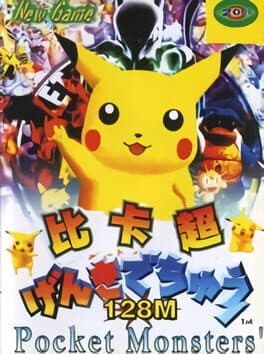 Pocket Monsters