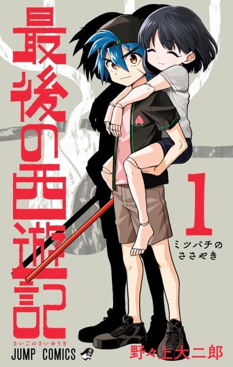 Last Saiyuki