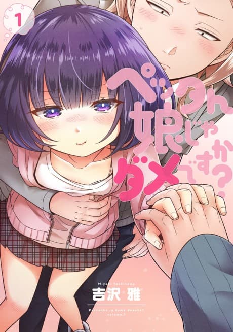 Are Flat-Chested Girls No Good?