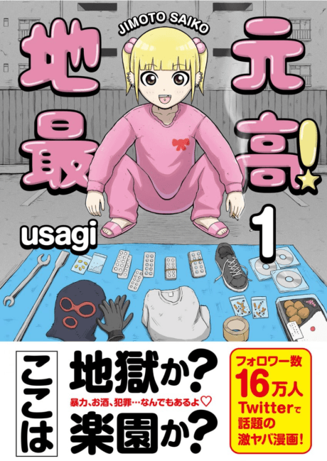 Jimoto Saiko!