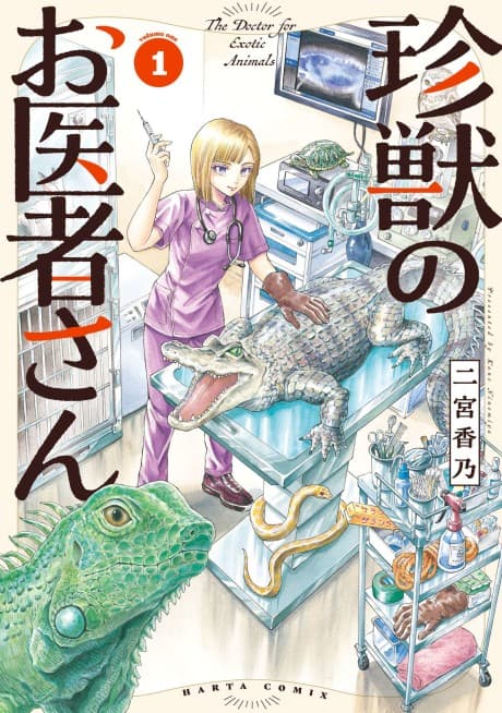 Exotic Animal Doctor