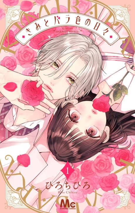 Rose-Colored Days with You