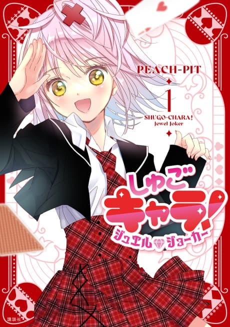 Shugo Chara! – Jewel Joker