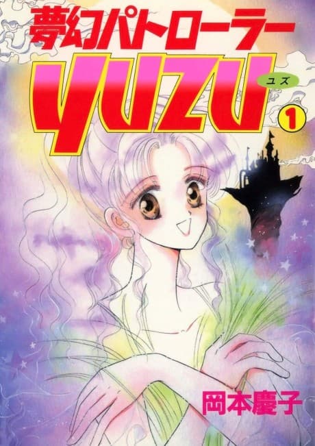 Mugen Patroller Yuzu