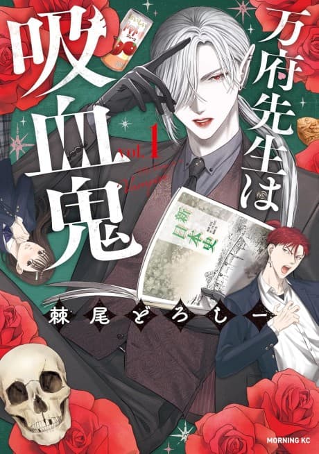 The Mr. Vamp is a Vampire