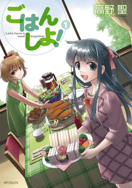 Let's Have A Meal Together