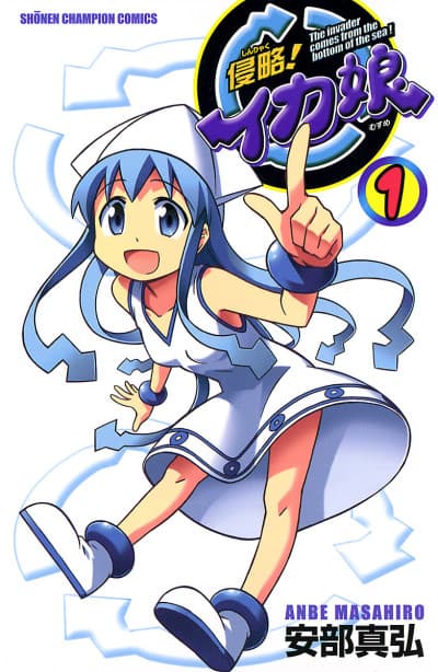Squid Girl