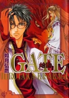 GATE