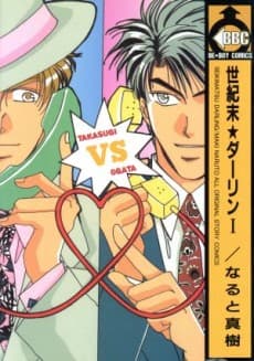 Millennium Darling