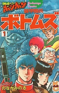 Armored Trooper Votoms