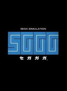 SegaGaga
