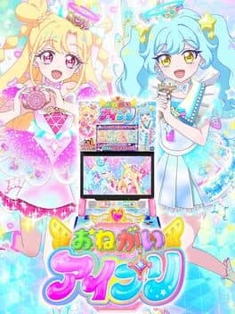 Onegai Aipri