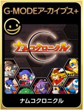 G-MODE Archives+ Namco Chronicle