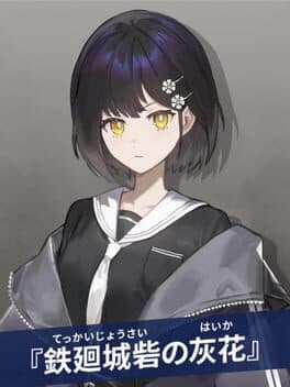 Tekkai Jousai no Haika