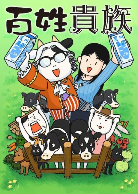 Hyakusho Kizoku: The Farmer's Days