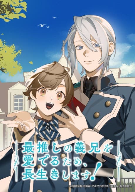 I'll Live a Long Life to Dote on My Favorite Stepbrother