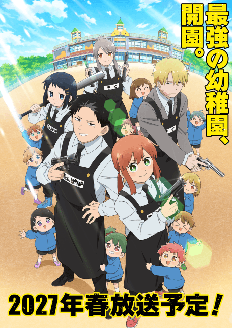 Kindergarten Wars
