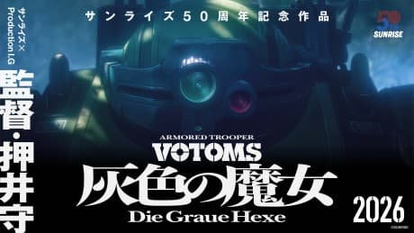 Armored Trooper Votoms: The Grey Witch