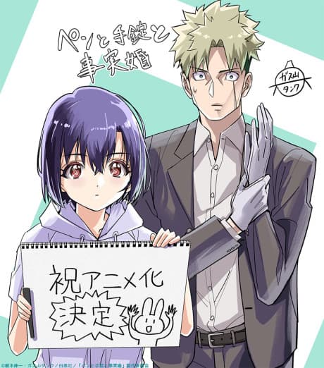 A Pen, Handcuffs, and a Common-Law Marriage