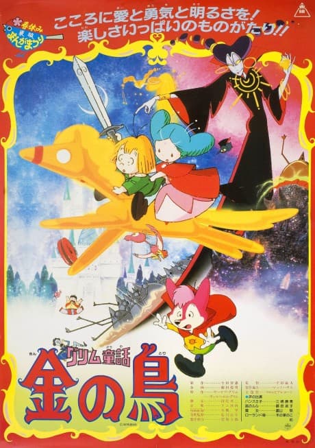 Grimm's Fairy Tales: The Golden Bird