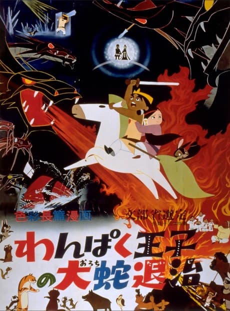 The Little Prince and the Eight-Headed Dragon