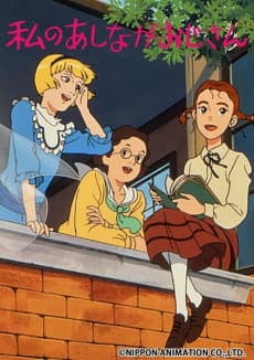 World Masterpiece Theater