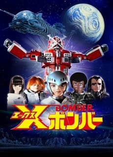 X-Bomber