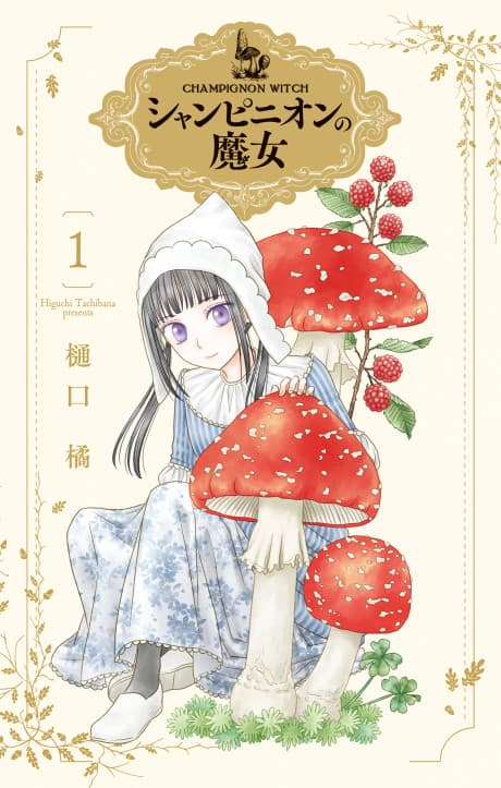 Champignon Witch