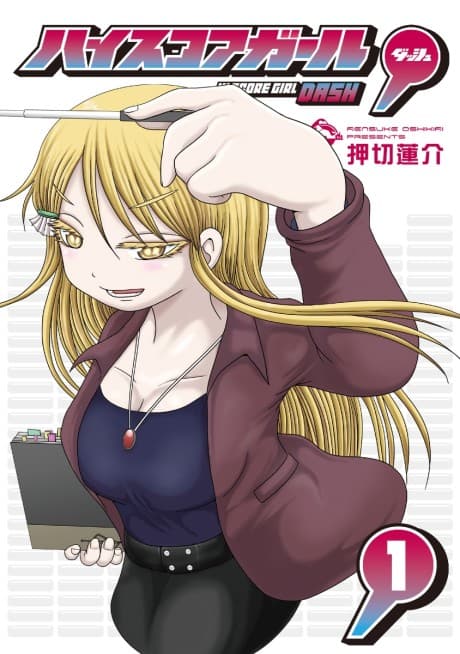 Hi Score Girl Dash