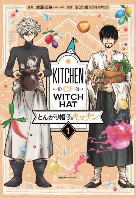 Witch Hat Atelier: Kitchen