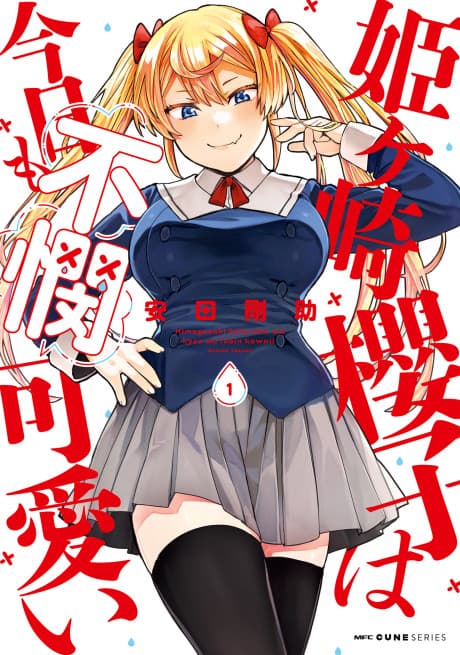 Himegasaki Sakurako wa Kyou mo Fubin Kawaii!