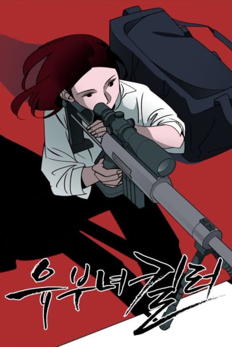 A Bona Fide Killer