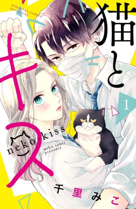 Kiss With a Cat