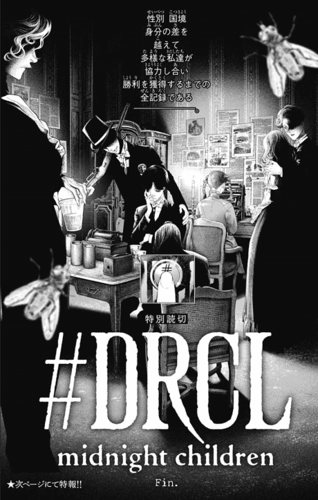#DRCL: midnight children