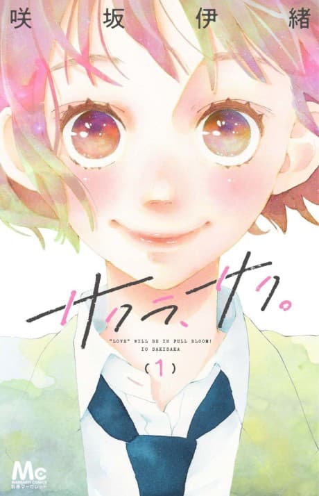 Sakura, Saku