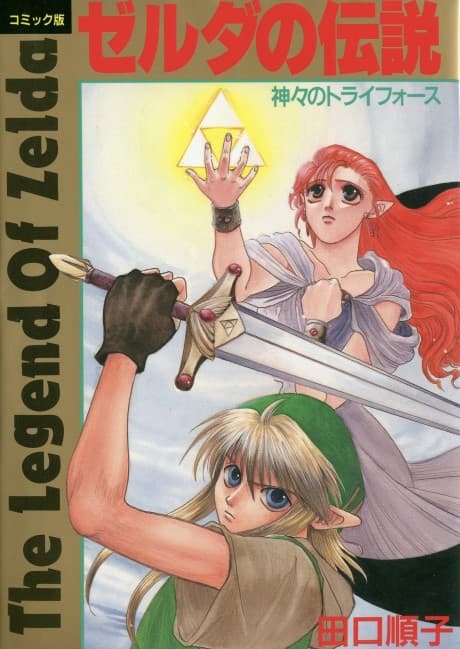 The Legend of Zelda