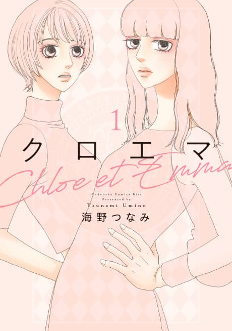 Kuroema