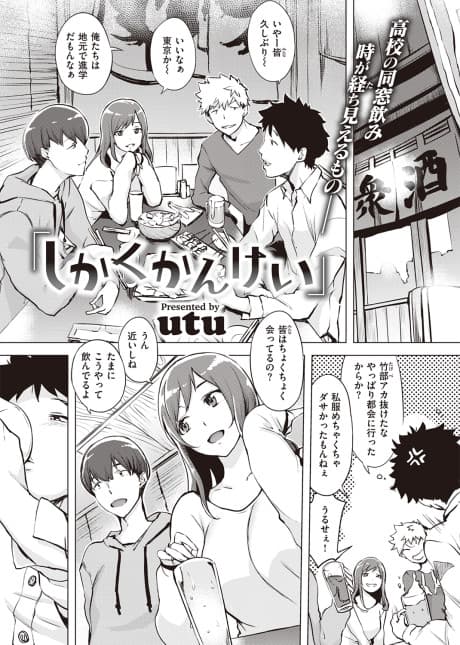 Four-Way Relationship