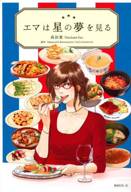 Emma Dreams of Stars