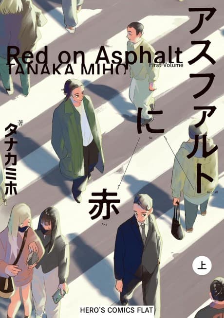 Asphalt ni Aka