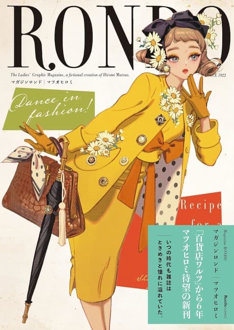 Rondo: The Ladies' Graphic Magazine!