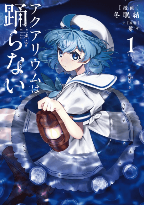 Aquarium wa Odoranai
