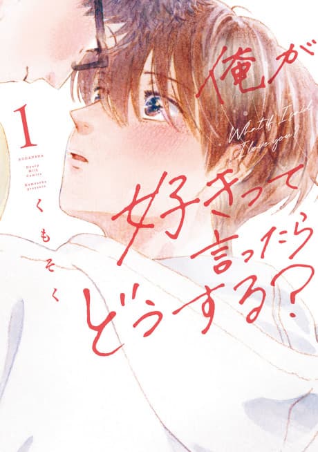 What If I Said I Love You?