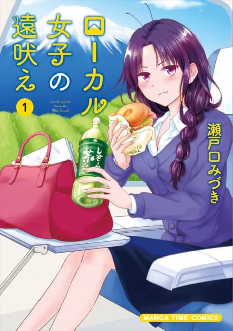 Local Joshi no Tooboe