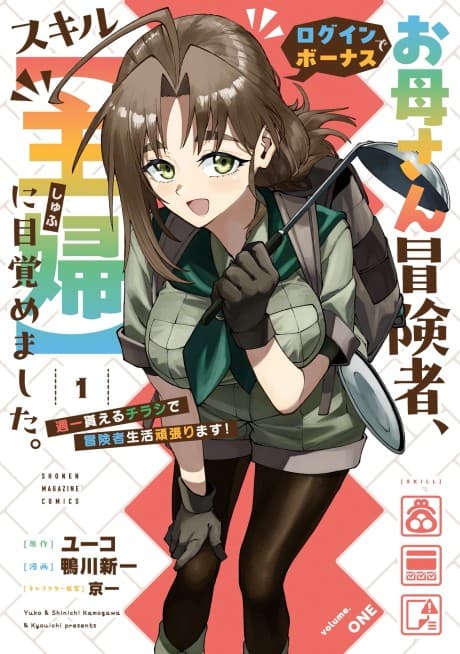 Mom in Dungeon: Making Ends Meet Every Day!