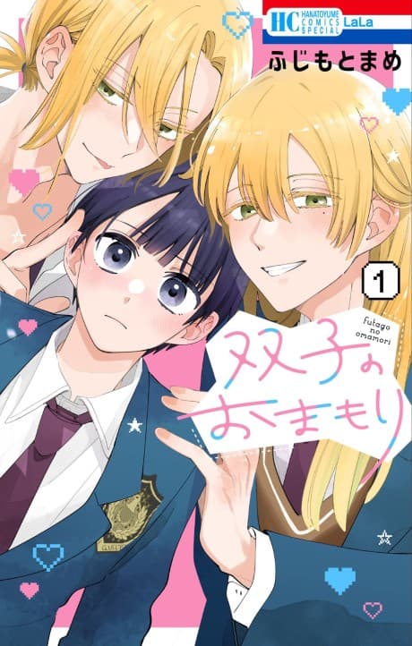 Futago no Omamori