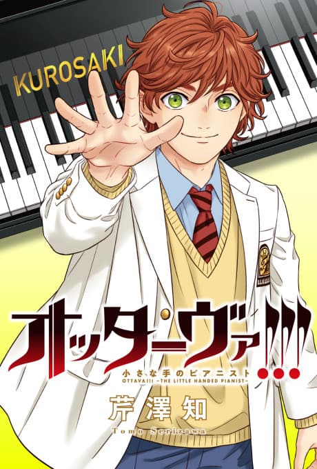 Ottava!!! Chiisana Te no Pianist
