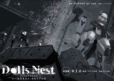 Dolls Nest:ORPHANS