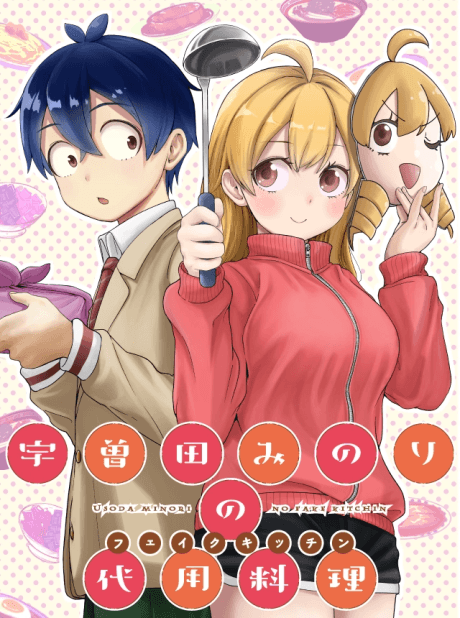 Usoda Minori no Daiyou Ryouri