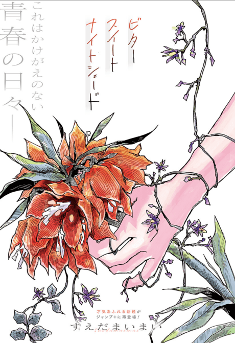 Bittersweet Nightshade